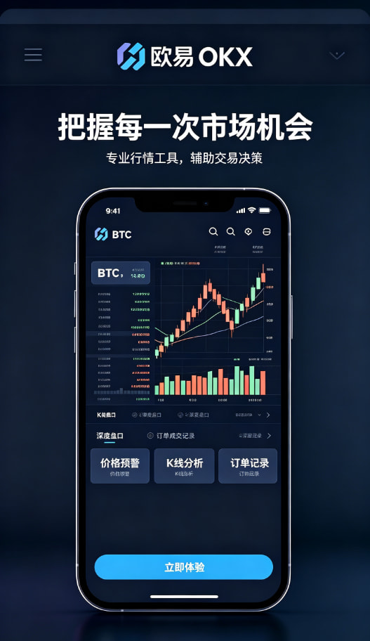 下载欧交易所最新app投资理财配图